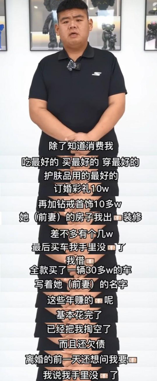 |反转？王浩楠发声道歉已净身出户，控诉前妻家暴高消费、不生孩子