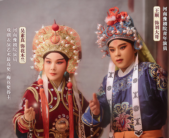 春节档|国家队玩cos的水准多高？豫剧公主吴素真变身花木兰，45岁气质绝了