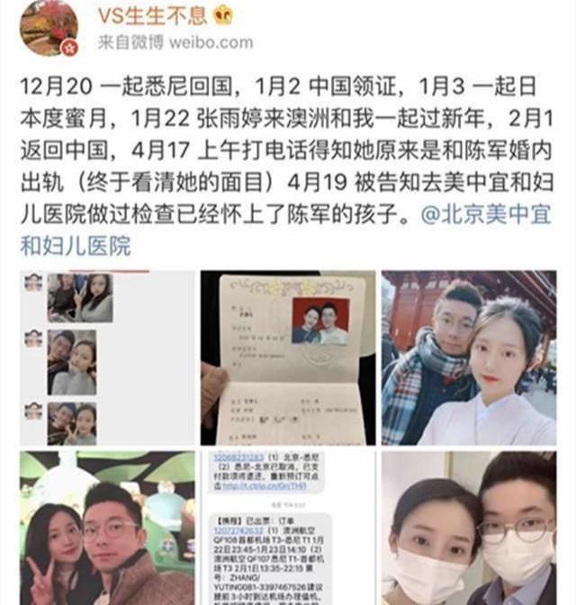 张雨婷|张雨婷，90后海归校花，婚内出轨上司并怀孕，跟丈夫炫耀后被举报