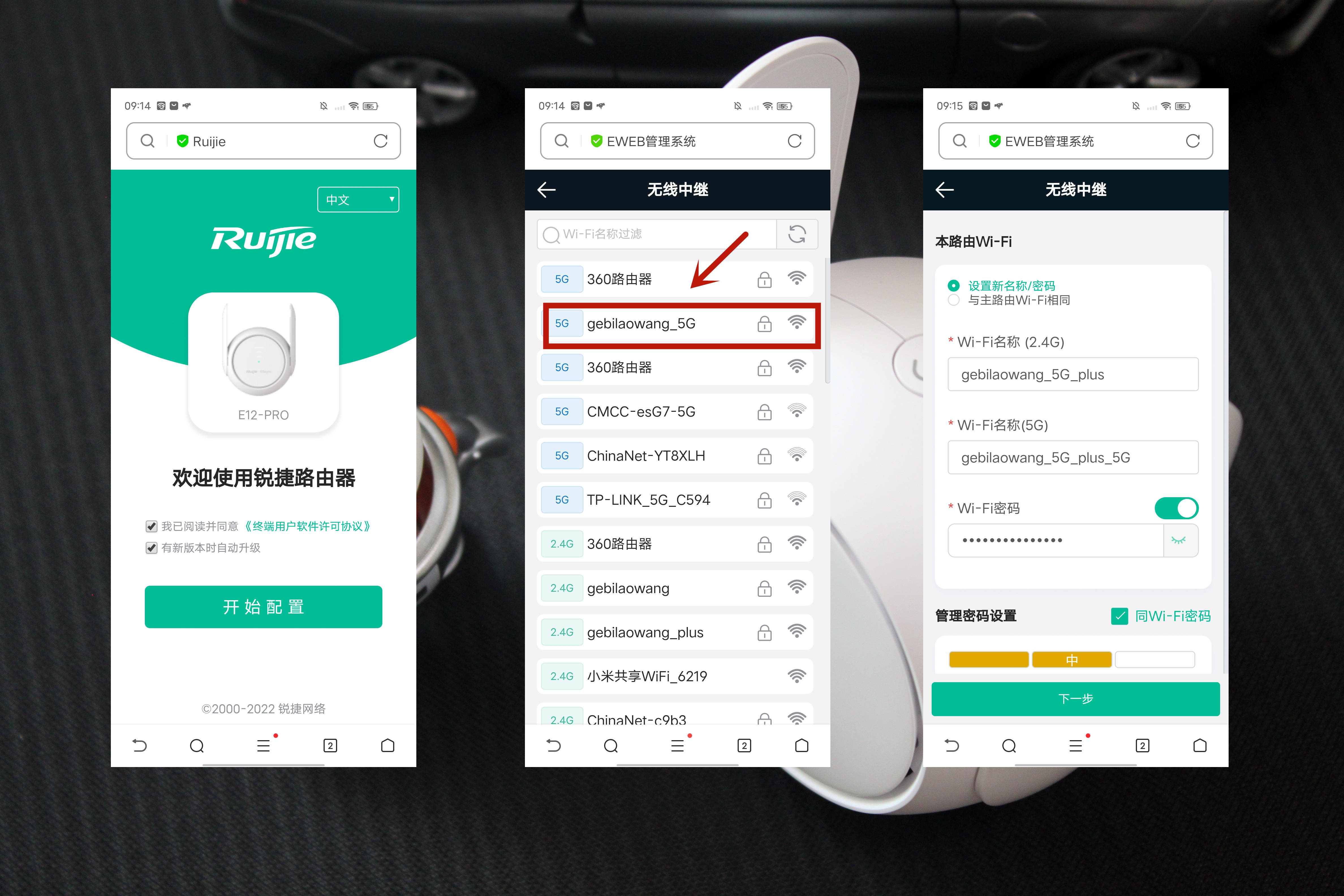 浏览器|家里信号不好一定要换路由器吗？原来1台锐捷小兔子就能解决