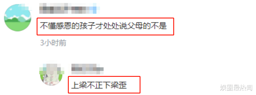 许敏|姚策聊天记录曝光，指责许敏自私一意孤行，网友：上梁不正下梁歪