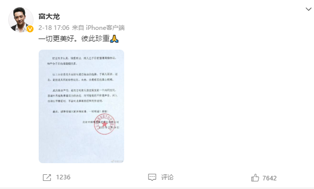 富大龙|又一对明星宣布离婚，老戏骨12年婚姻走到尽头，结婚多年没有孩子