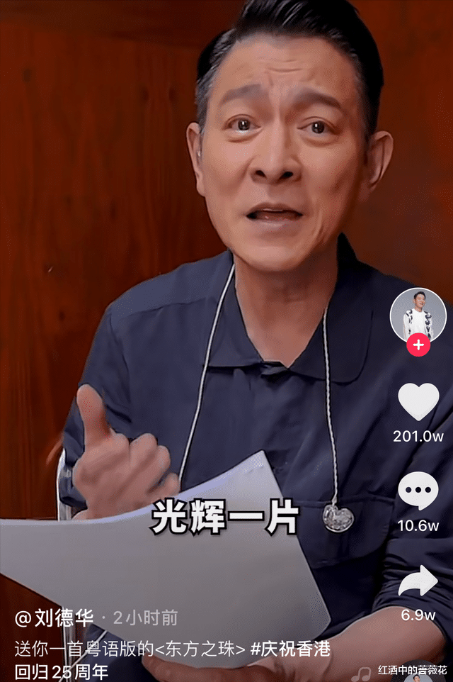 刘德华|换了搭档不要紧!华仔时隔20多年再唱《中国人》,还是熟悉的味道