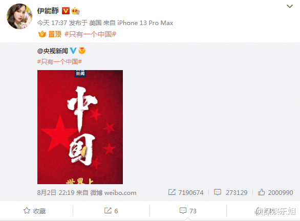 Angelababy|多位台湾艺人发声表态,伊能静全平台发文表明立场,好感度拉满