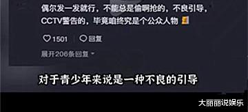 谢孟伟|掌握了流量密码？嘎子频繁偷东西惹众怒，公安喊话已密切关注