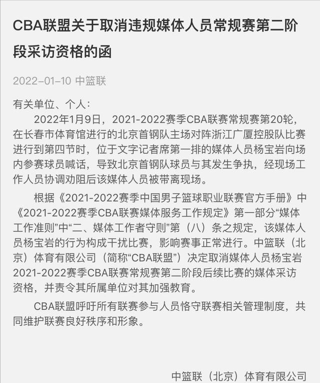 翟小川|闹事女记者遭取消资格，姚明双标做法令人心寒，翟小川又逃过一劫