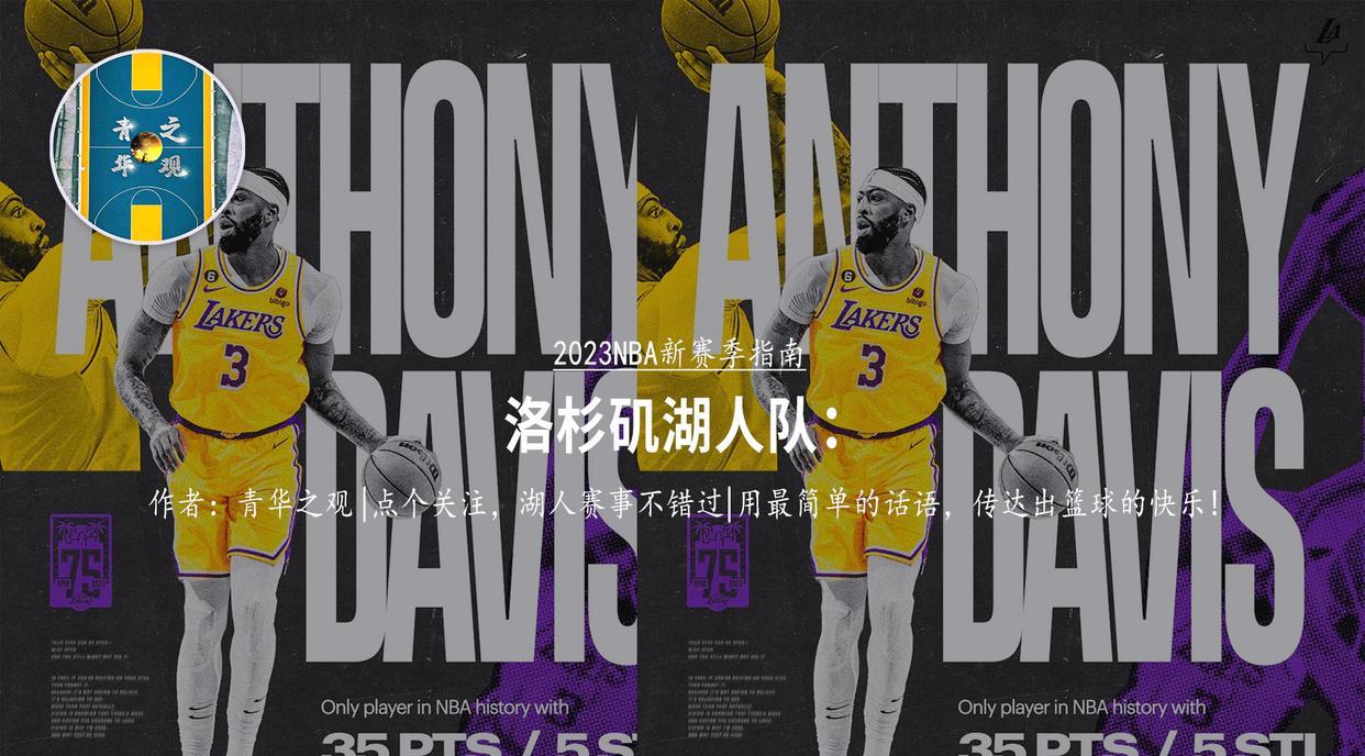 湖人新闻:场均4.5+4.8侧翼终于回归!浓眉迎利好,一交易却泡汤了