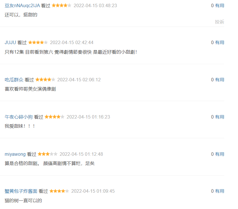 恰似故人归|刚开播就榜单冠军,豆瓣好评不断,不愧是大家期待1年多的王炸剧