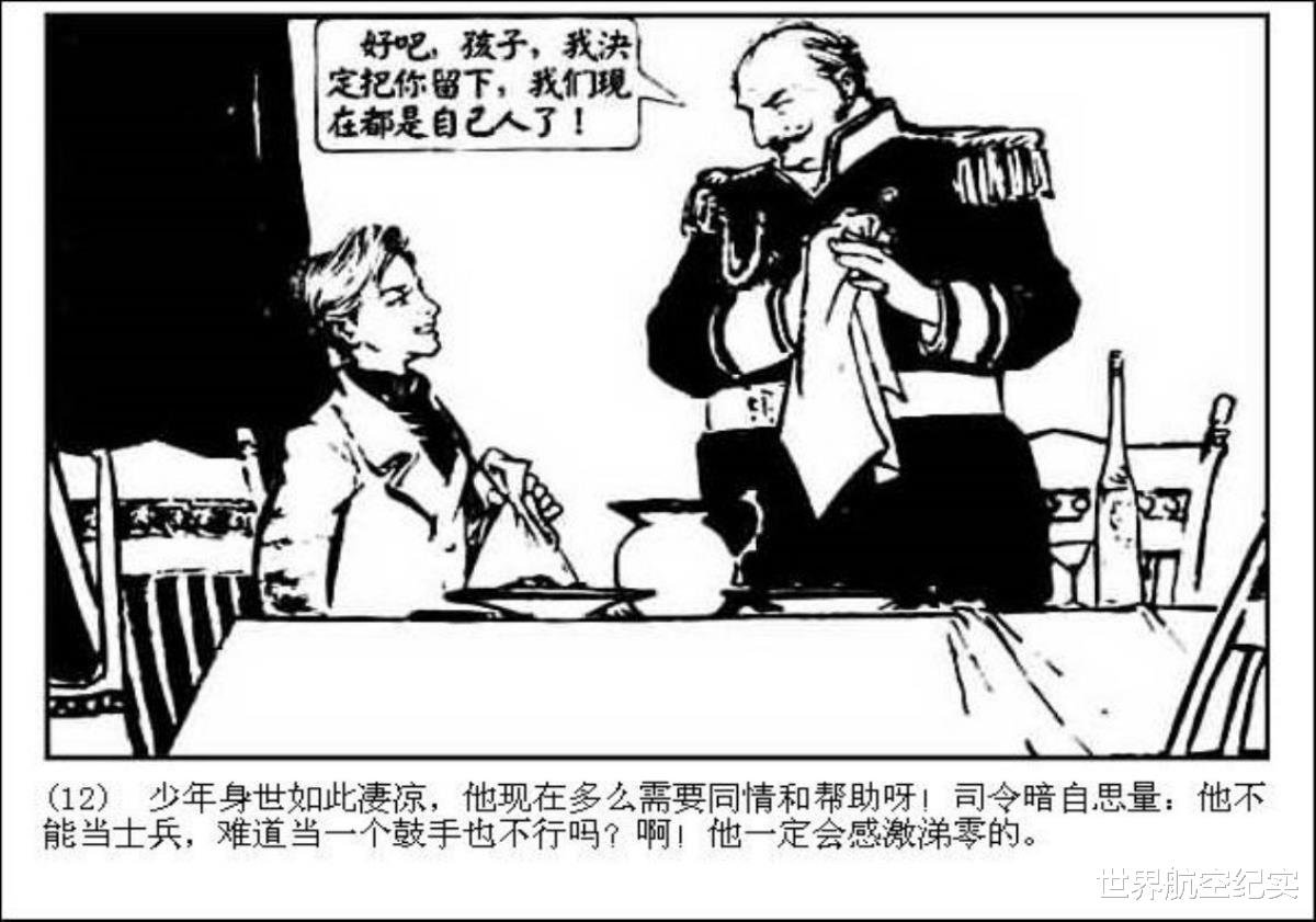 马克·吐温|连环画《一件怪事》,原著马克吐温,怪在哪里呢?