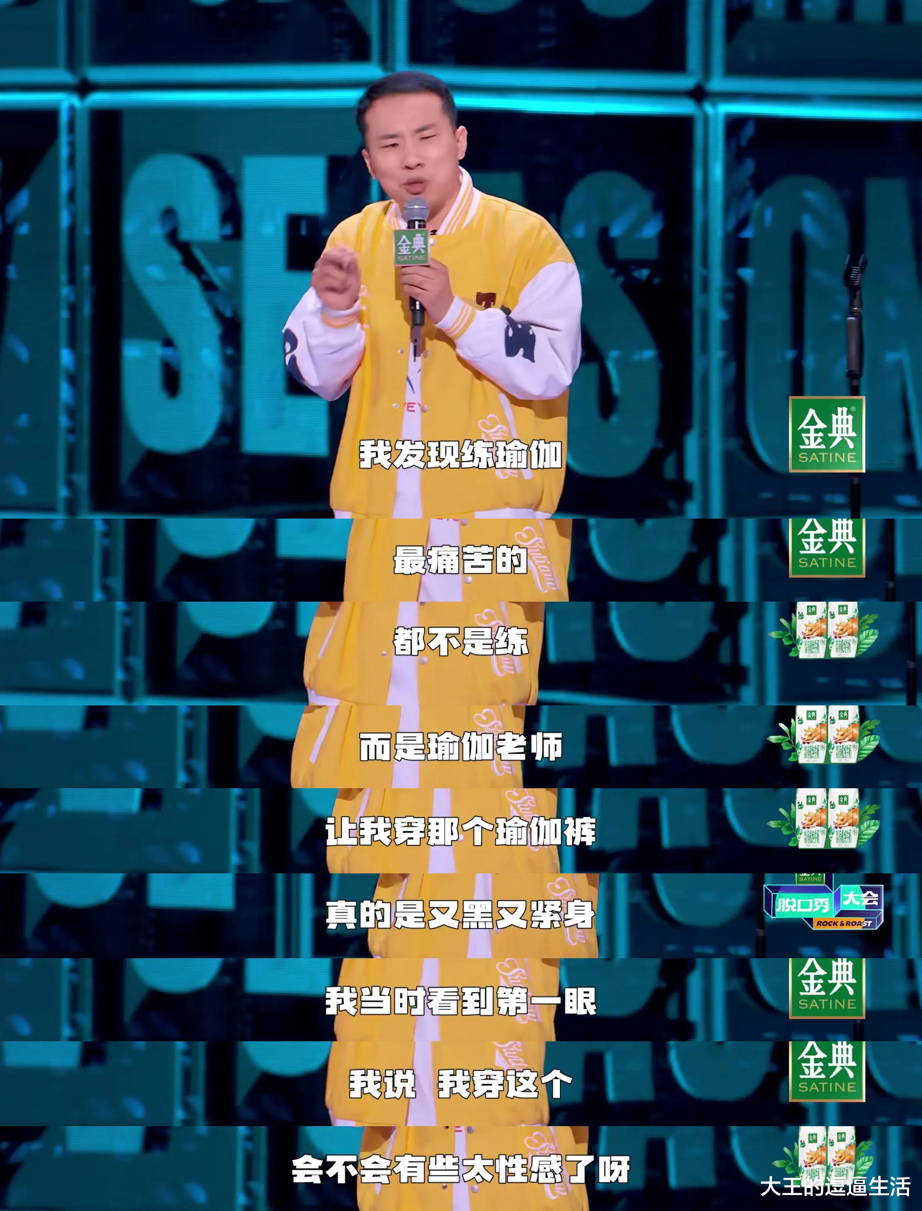 饮食健康 徐志胜的刘海是去掉了，但穿上瑜伽服的他，变成了“鱼系男孩”！