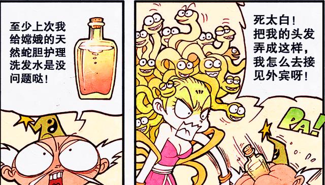 漫画|表面上是“炼丹师”的太白老仙，其实是个不折不扣的烟火专家！