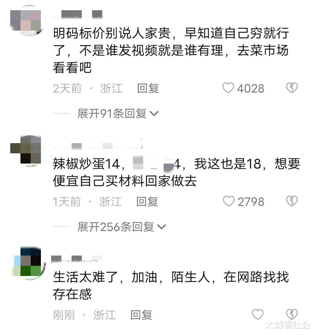 一份辣椒炒蛋13元贵?浙江一男子怀疑被老板坑,自己买食材才3元