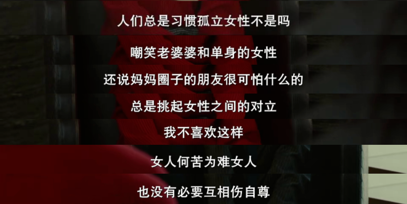 粉红女郎|她结婚了，才是最大的悲剧