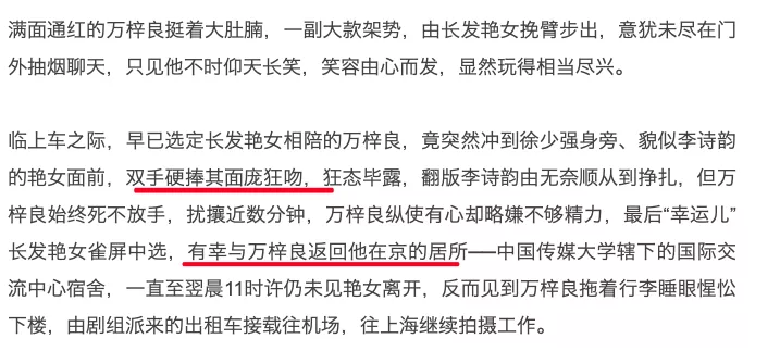 恬妞|这张照片,实锤了她出轨?