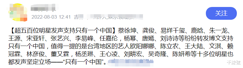 肖战|超500位明星发声只有一个中国！肖战获赞193万，王一博第2