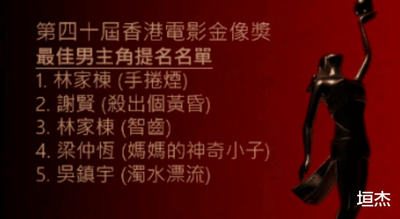 金像奖|不是刘德华谢霆锋需要金像奖,是金像奖需要刘德华谢霆锋