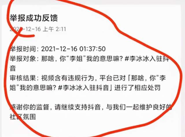 李冰冰|李冰冰被网友举报！宋祖德怒喷：收回成命，老百姓批评几句怎么了