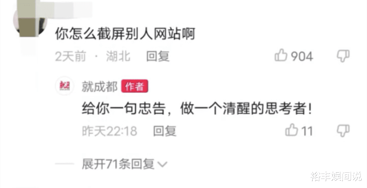 谭乔|《谭谈交通》被曝卖了三次，网友质疑却遭电台在线回怼：请你闭嘴