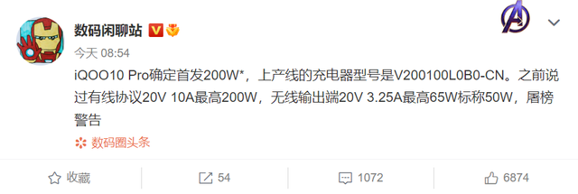 |首发200W充电技术，iQOO上限究竟在哪？