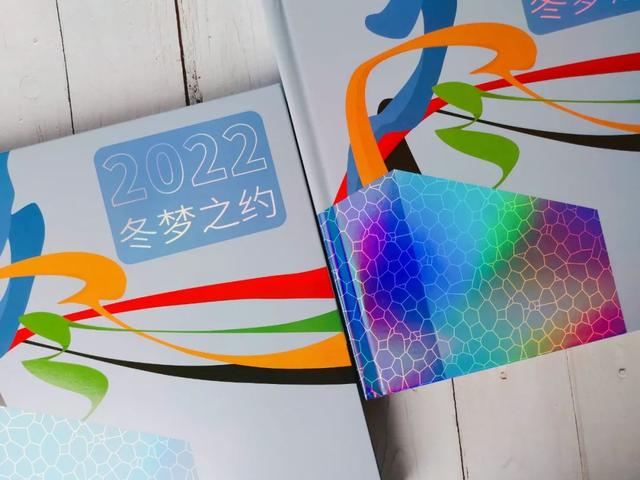 邮票|观方好物 |《2022 冬梦之约》纪念邮票册，来了