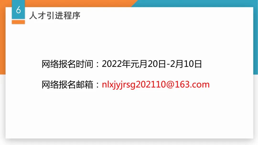 南陵|南陵中学公开引进优秀教育人才