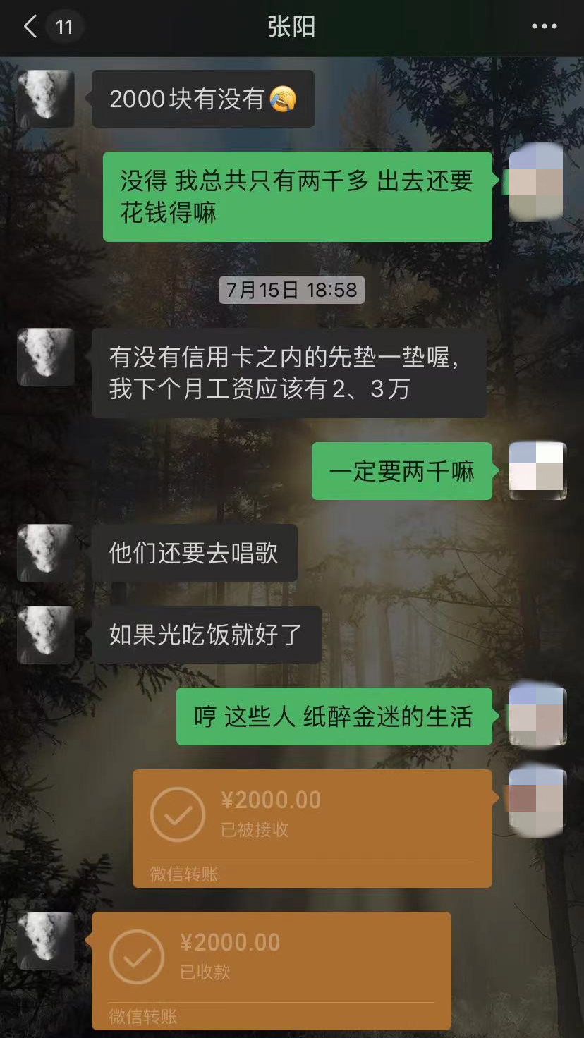 结识“富二代”被骗财骗色还惨遭威胁!