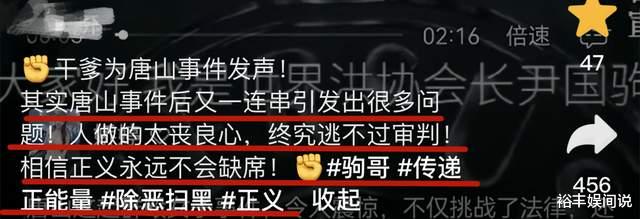 崩牙驹评唐山打人事件!斥责其泯灭人性,希望洪门人不要袖手旁观