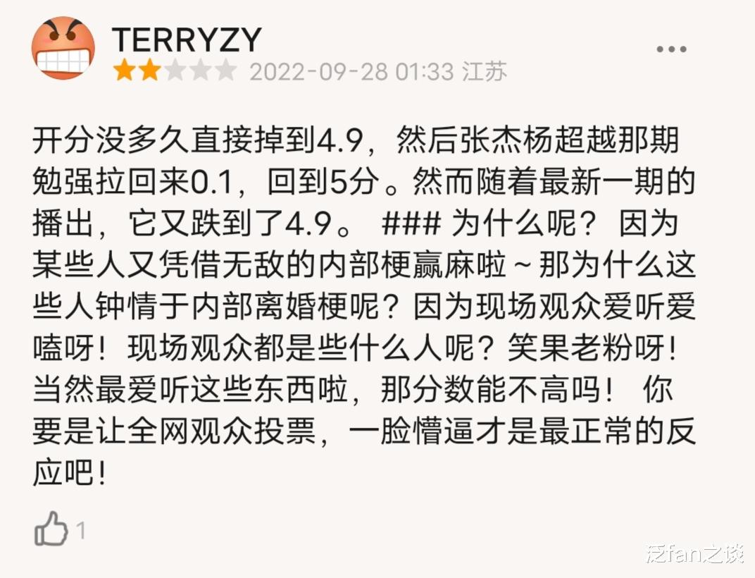 程璐|思文时隔两年重回舞台,表现不尽如人意,《脱口秀大会5》创新低