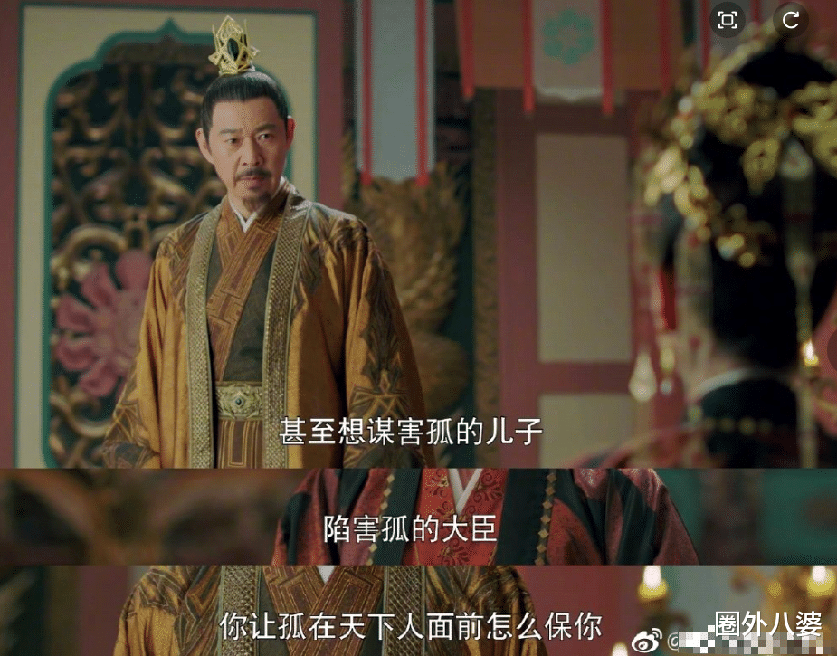 鹤唳华亭|又是一个带血的瓜