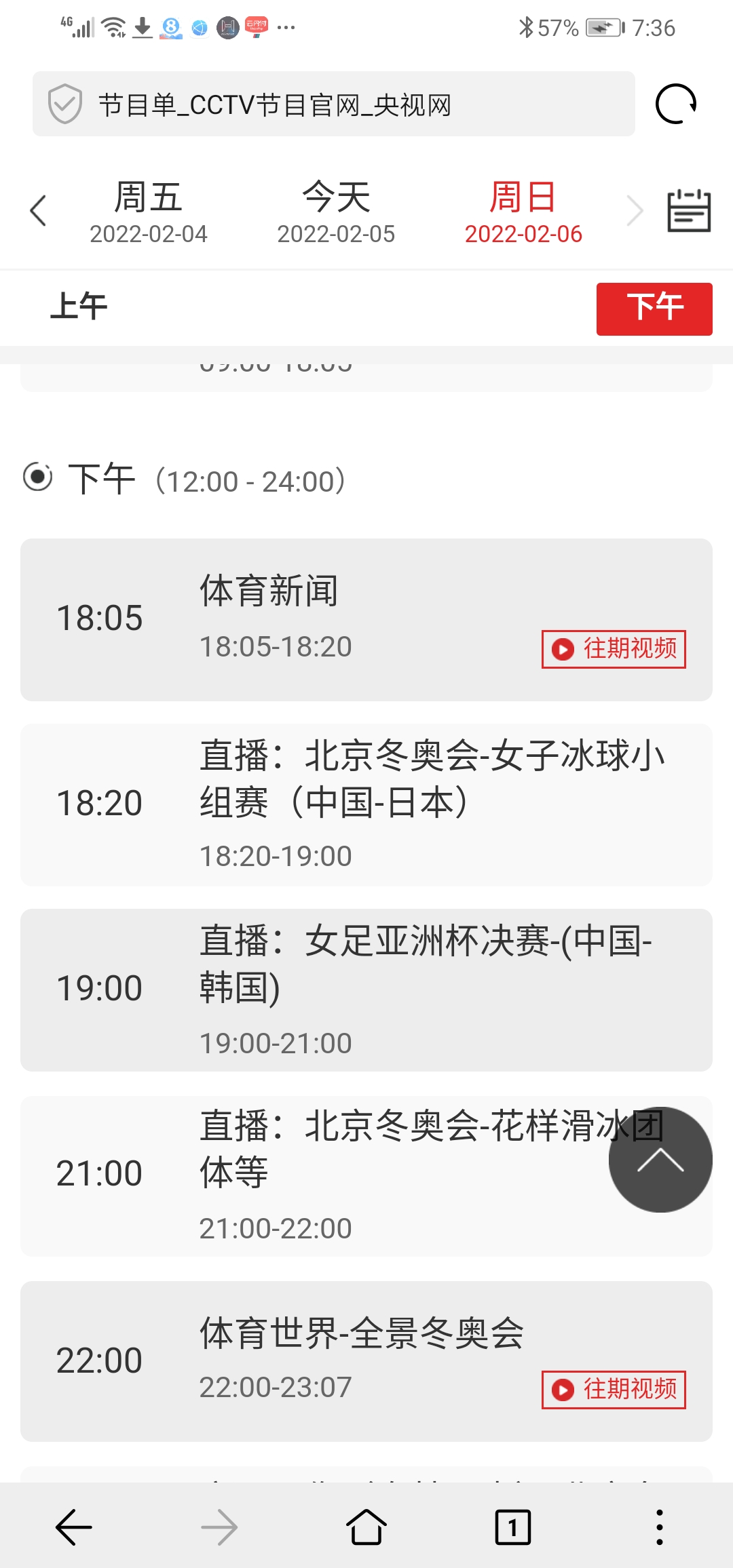运动员|重磅！央视刚刚修改节目单，今日19点直播女足决赛！