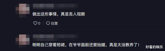 擦边?唐小鱼穿短裙,在爷爷面前抬腿被批没教养,网友:丢人现眼