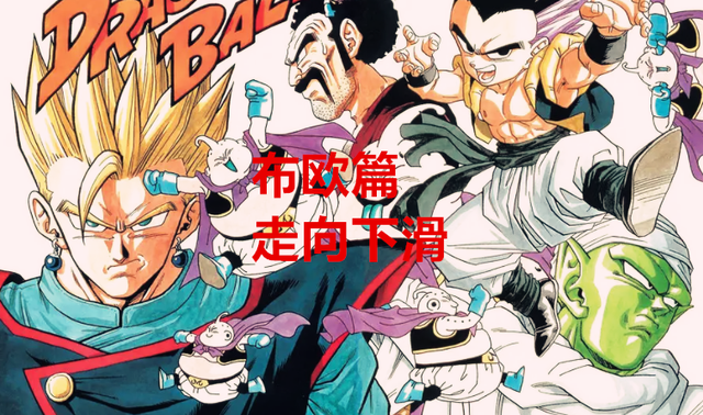 龙珠|龙珠：鸟山明三大时期的画风，那美克星篇堪称巅峰，布欧篇最差？
