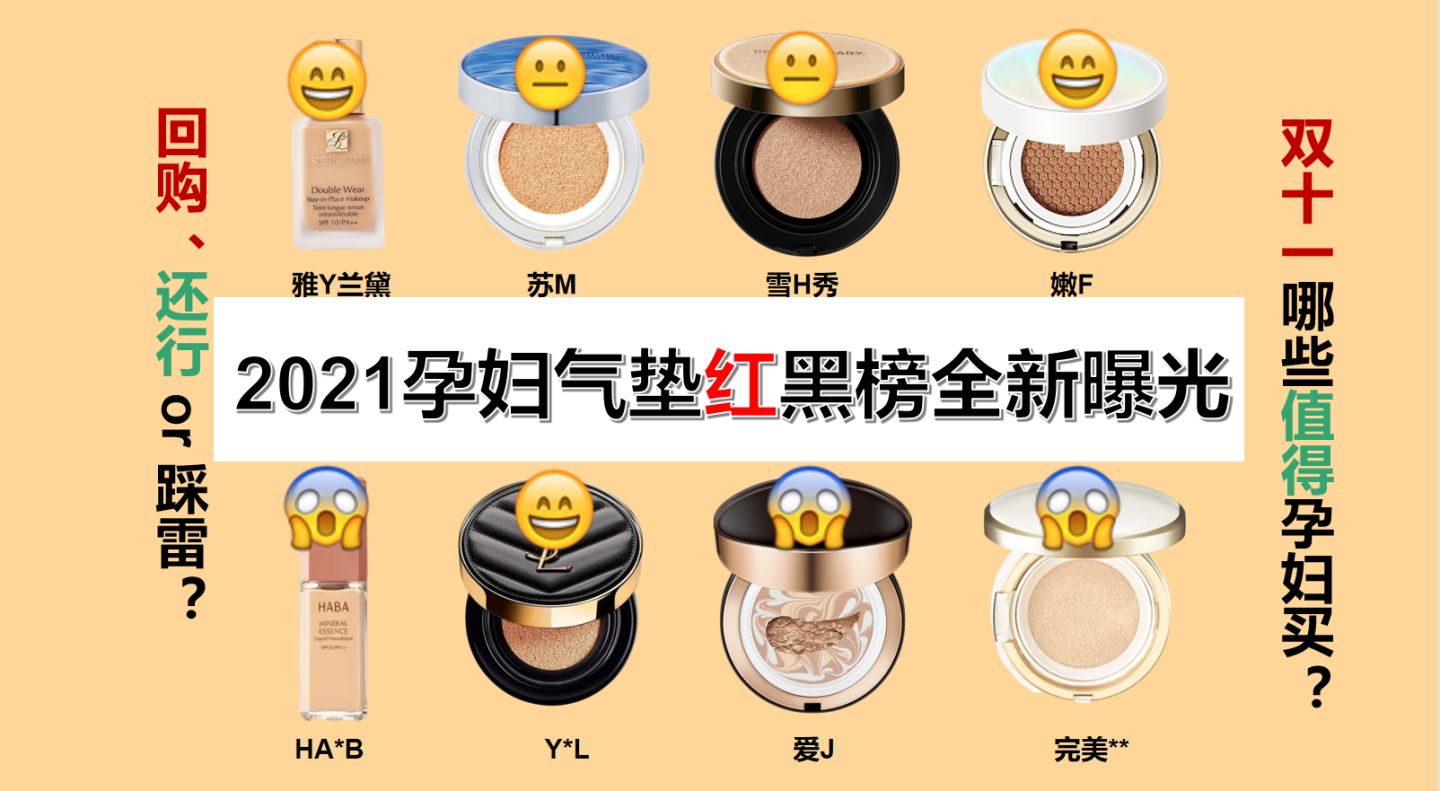 遮瑕 值得一生黑的孕期气垫：完美日记脱妆，不控油，爱J含刺激成分