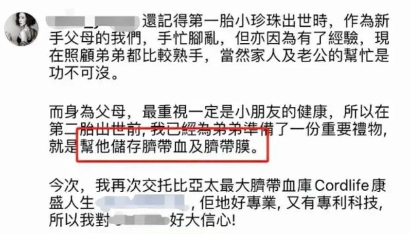 脐带|42岁杨怡晒孕照,自曝为二宝存脐带血,脐带血是不是“智商税”