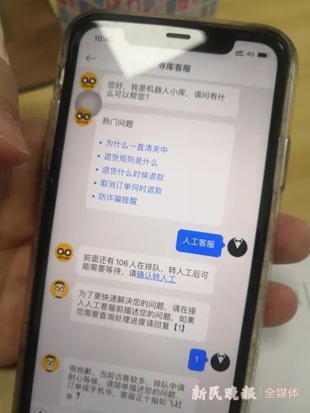 创业|下单7个月仍未发货？这个高端电商平台两个月投诉超50件