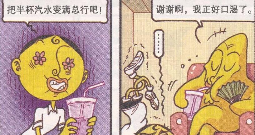 漫画|奋豆“火箭发卡”送女神“一步登天”，春妹“心花怒放”甜如蜜桃