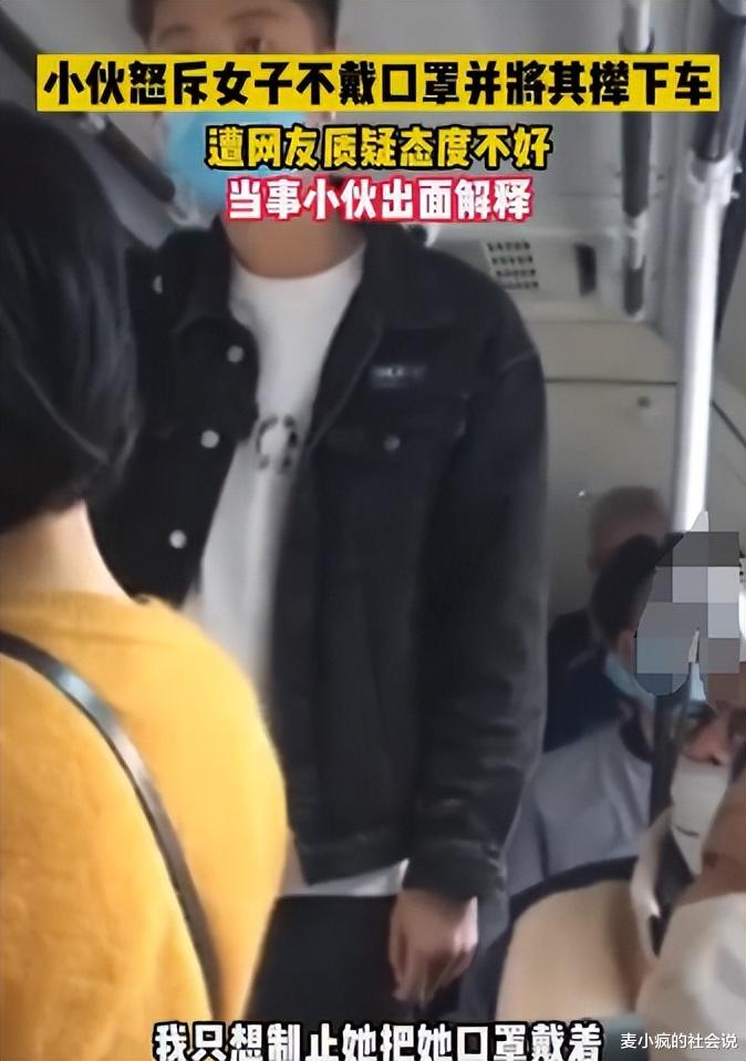 态度傲慢还是另有隐情?小伙大声斥责女子不戴口罩,还将其撵下车