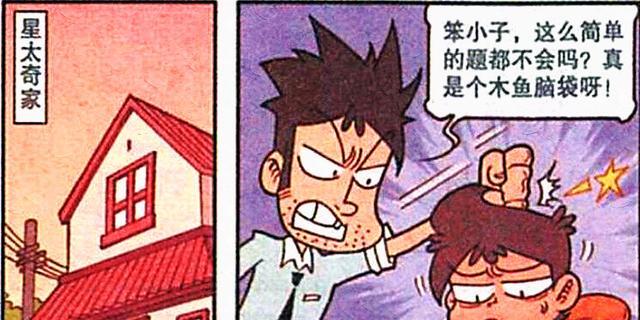 阿星|老古“一拳超人”破苍穹，奋豆惨遭封印，阿星“木鱼脑袋”傻憨憨