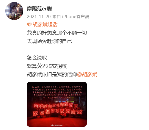 胡彦斌|继李易峰后，胡彦斌被曝嫖娼节目被打码，本人发朋友圈让粉丝安心