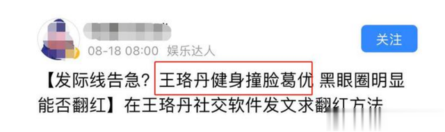阿芙 不是高颅顶,别留丸子头!把刘亦菲和王鸥放在一起,差别看出来了吗