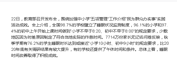 体罚|家长填学生在校调查问卷, 喜获标准答案一张, 数据漂亮糊弄的是谁？