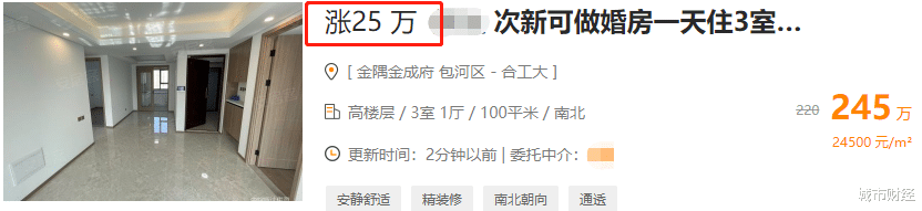 涨价！广州、深圳、合肥，开始表演了