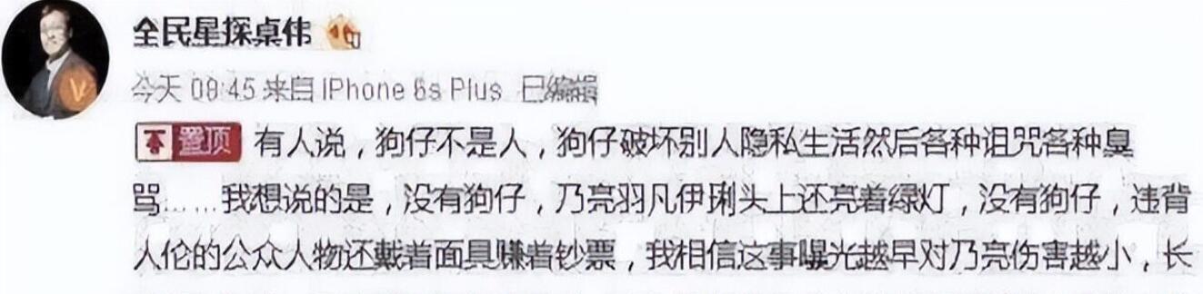 马苏|过度放飞自我,这样的马苏,谁敢娶?