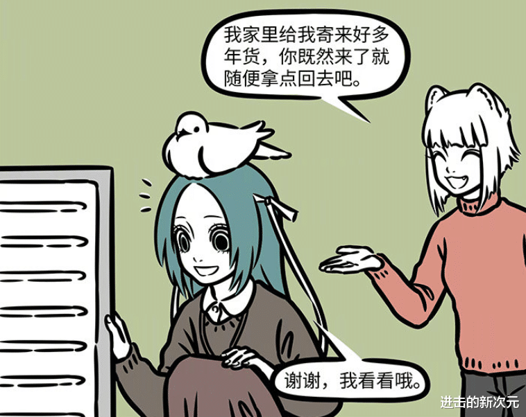 年货|非人哉九月给精卫送年货遭嫌弃，地涌沦为冻货，凶手可能是哪吒？