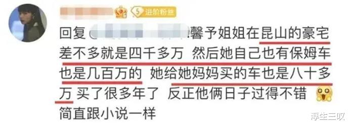张馨予|网曝张馨予花4000万在昆山买豪宅，与老公长期两地分居，感情变淡