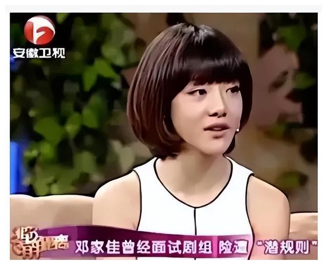 邓家佳|邓家佳去导演的房间找他,导演说:“脱衣服看一下你的身材。”