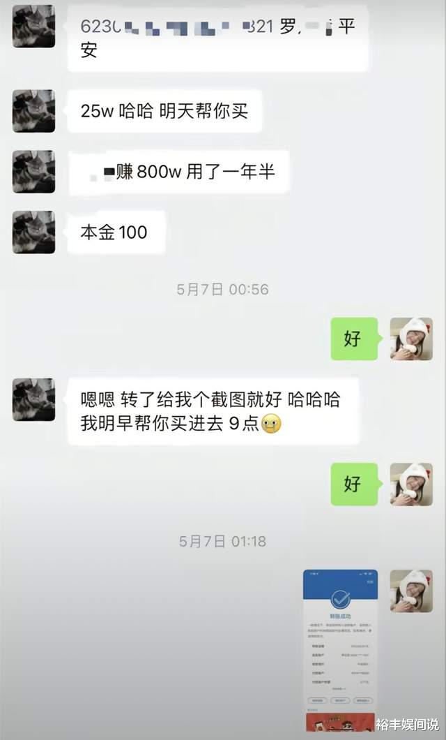 游乐园|又有俩网红锤游良文化老板!公开聊天信息:唆使众多网红抨击小刚