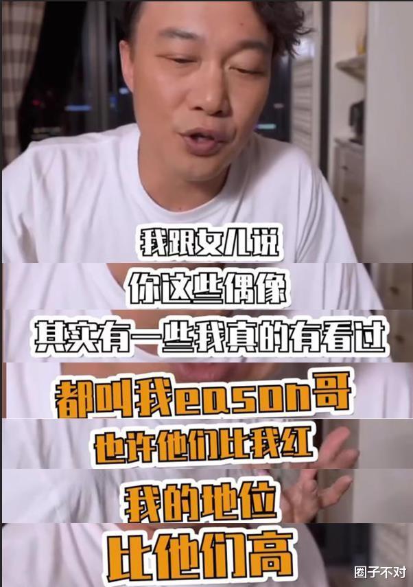 陈奕迅|“抵制韩流”陈奕迅:用一首《浮夸》震撼韩国人,妻子曾被爆辱华