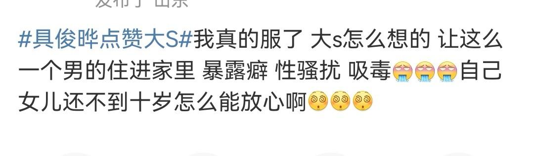 具俊晔|具俊晔有“裸露癖”，在家不爱穿，衣服，张兰很担心大S带不好孙女