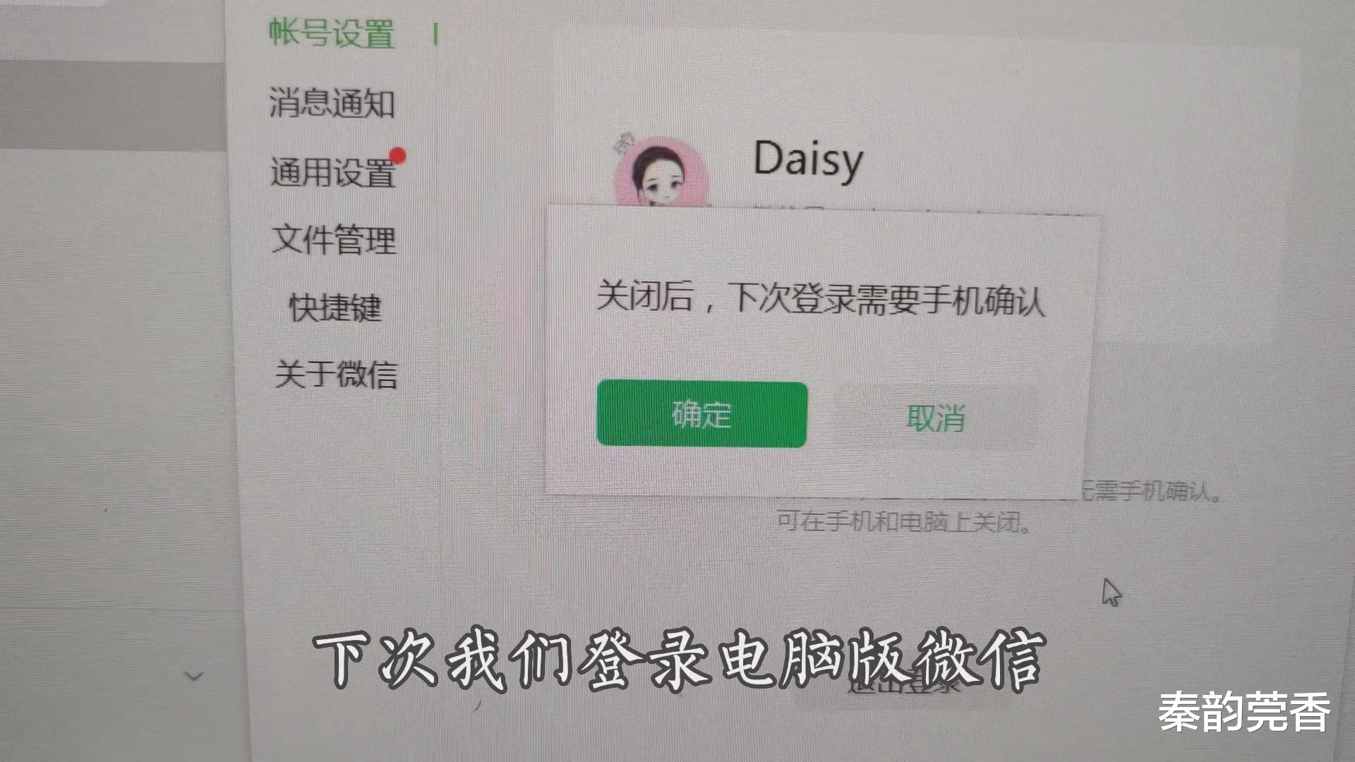iOS|电脑怎么登录微信不用扫二维码?只需打开这个按钮,轻松搞定!
